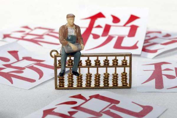 上海竟顺税务筹划 上海竟顺税务筹划