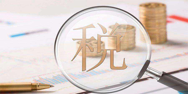巧用个人独资企业税务筹划政策,帮助企业大减负