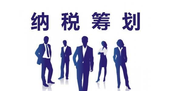 上海竟顺税务筹划平台 上海竟顺税务筹划平台